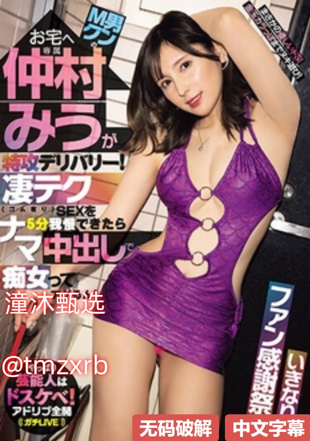 国产久久久精品麻豆メイリン モデルコレクション メ18🈲